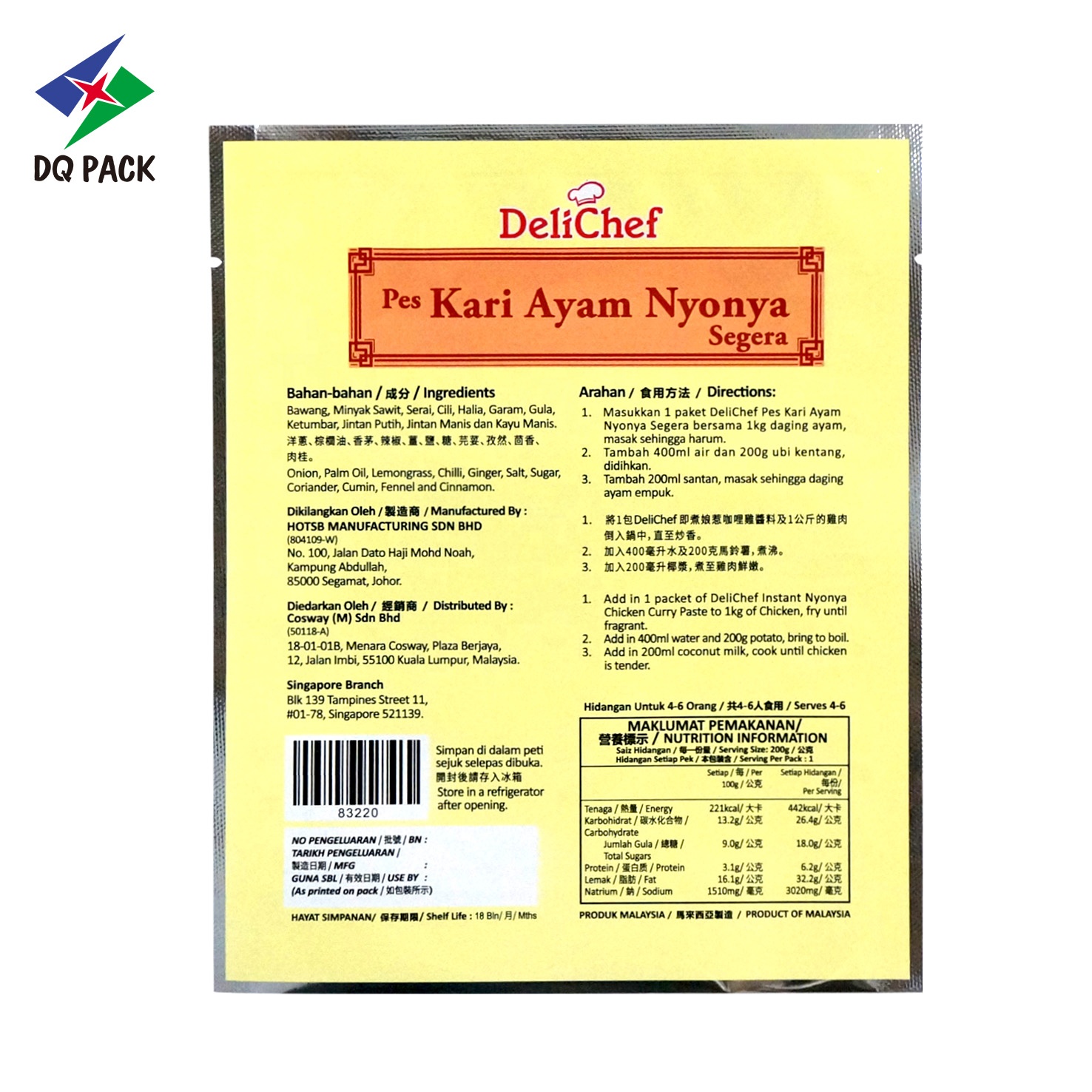 Customized Accept Gravure Printing Food Pouch three side seal bag packaging for chicken curry paste
