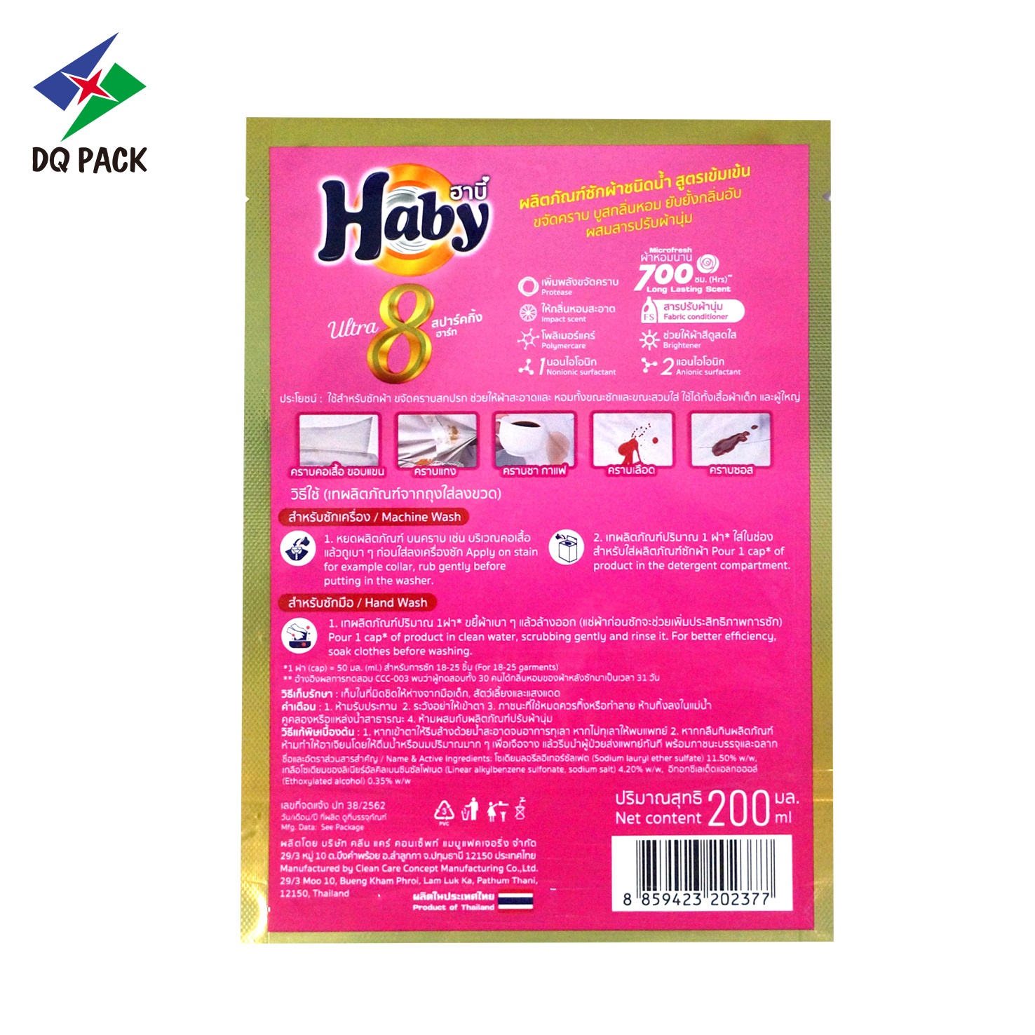 Custom Printed Wholesale Three Side Seal Bag Doypack For Laundry Detergent Liquid